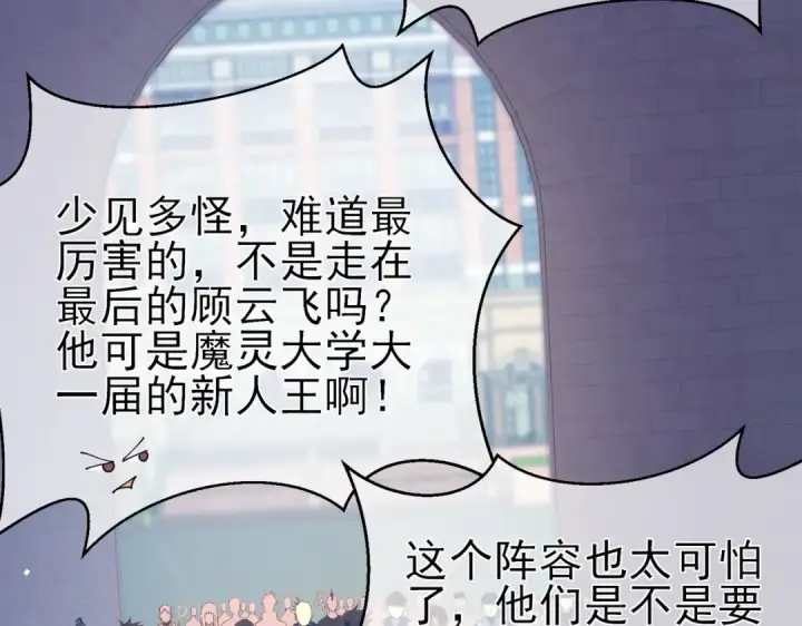 《我靠无敌被动打出成吨伤害！》第11话 隐藏boos——鱼人王子！图93