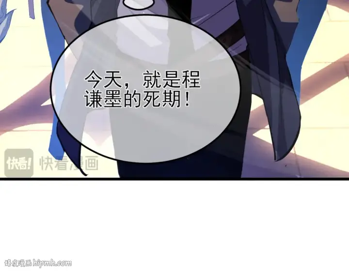 《我靠无敌被动打出成吨伤害！》第11话 隐藏boos——鱼人王子！图96