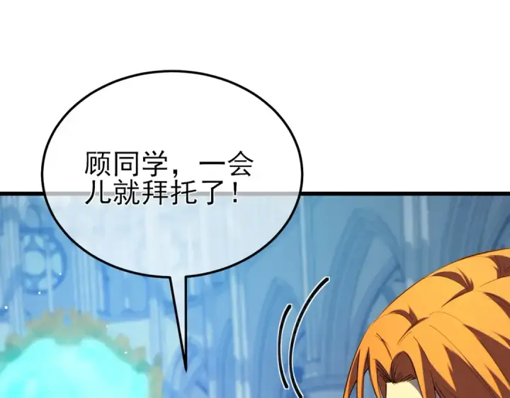 《我靠无敌被动打出成吨伤害！》第11话 隐藏boos——鱼人王子！图97