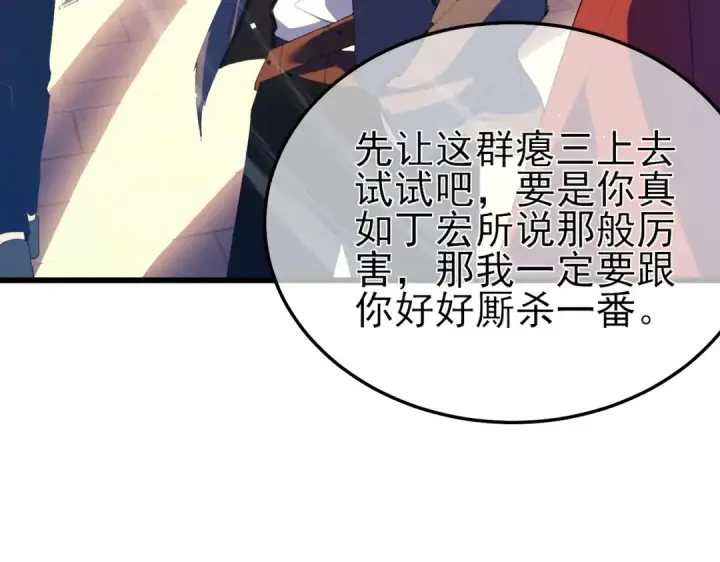 《我靠无敌被动打出成吨伤害！》第11话 隐藏boos——鱼人王子！图99