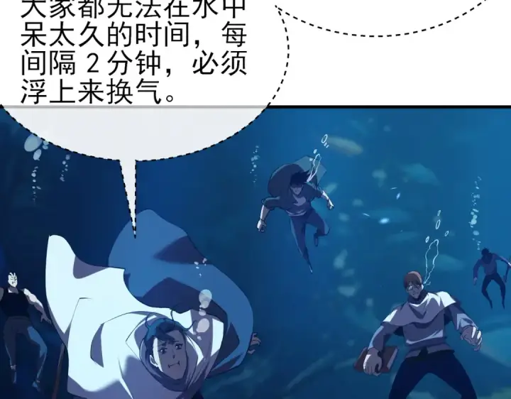 《我靠无敌被动打出成吨伤害！》第12话 隐藏任务完成！获得潮汐符咒图10