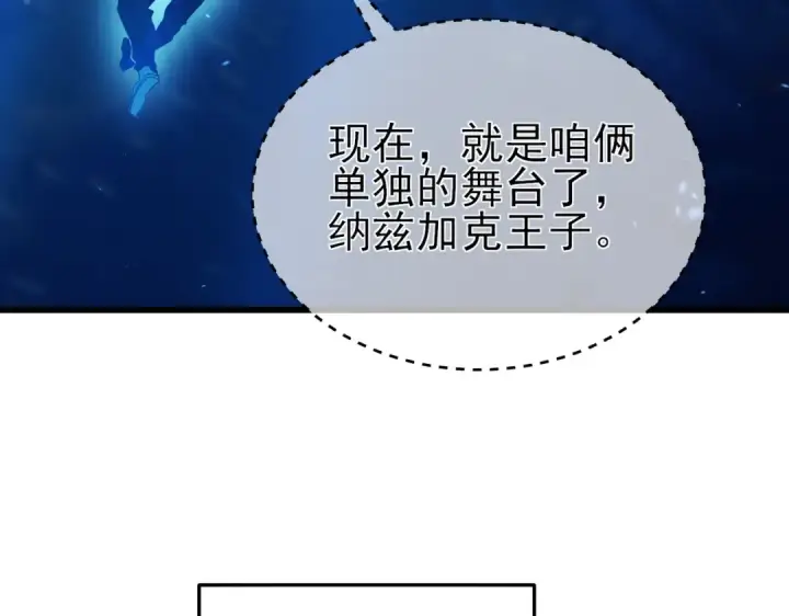 《我靠无敌被动打出成吨伤害！》第12话 隐藏任务完成！获得潮汐符咒图101