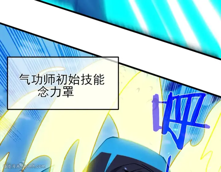 《我靠无敌被动打出成吨伤害！》第12话 隐藏任务完成！获得潮汐符咒图104