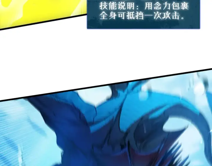 《我靠无敌被动打出成吨伤害！》第12话 隐藏任务完成！获得潮汐符咒图107