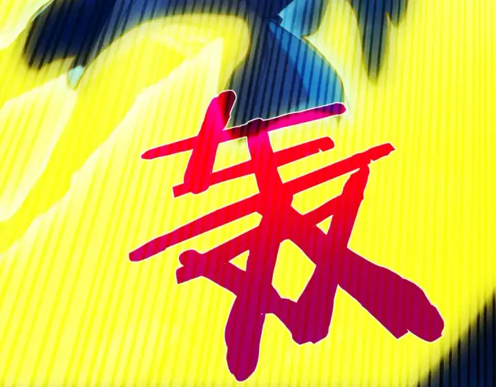 《我靠无敌被动打出成吨伤害！》第12话 隐藏任务完成！获得潮汐符咒图110