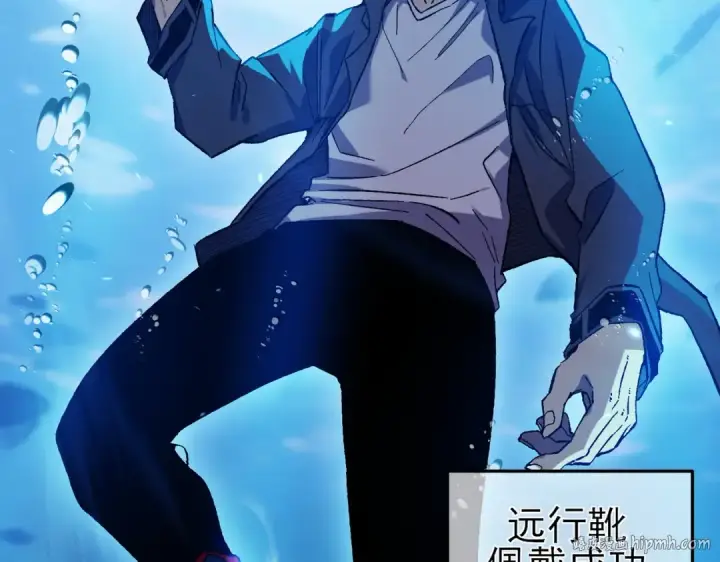 《我靠无敌被动打出成吨伤害！》第12话 隐藏任务完成！获得潮汐符咒图112