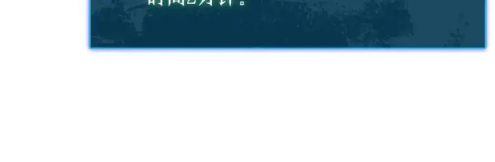《我靠无敌被动打出成吨伤害！》第12话 隐藏任务完成！获得潮汐符咒图115