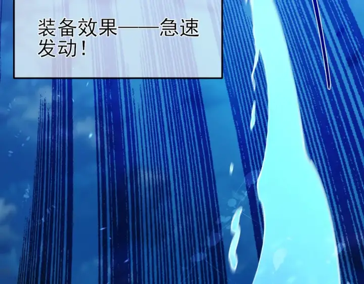 《我靠无敌被动打出成吨伤害！》第12话 隐藏任务完成！获得潮汐符咒图118