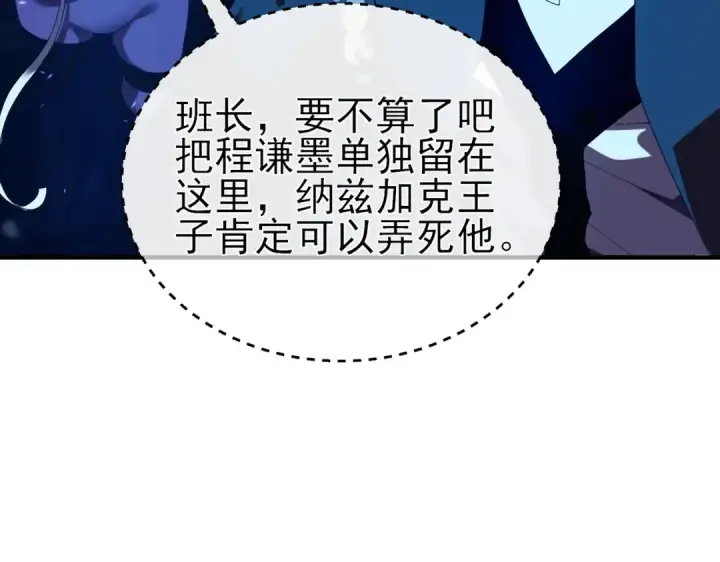 《我靠无敌被动打出成吨伤害！》第12话 隐藏任务完成！获得潮汐符咒图12