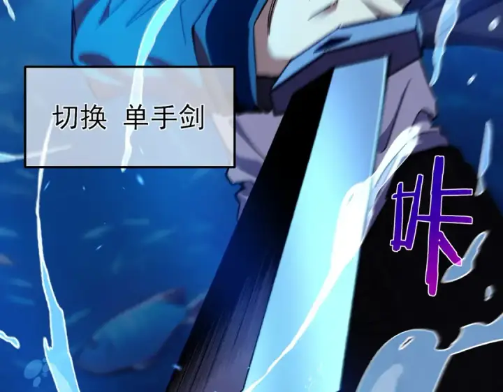 《我靠无敌被动打出成吨伤害！》第12话 隐藏任务完成！获得潮汐符咒图121