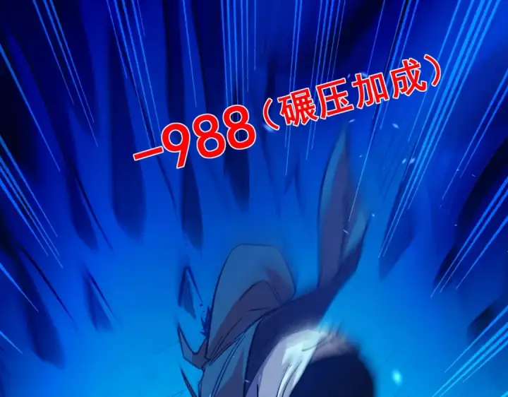 《我靠无敌被动打出成吨伤害！》第12话 隐藏任务完成！获得潮汐符咒图124