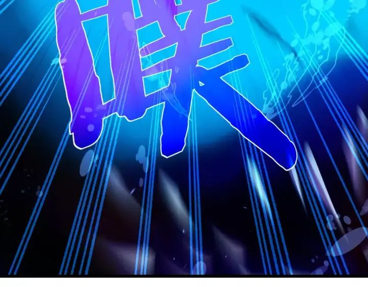 《我靠无敌被动打出成吨伤害！》第12话 隐藏任务完成！获得潮汐符咒图126