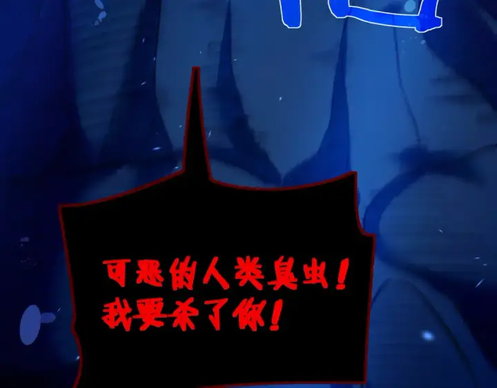 《我靠无敌被动打出成吨伤害！》第12话 隐藏任务完成！获得潮汐符咒图129