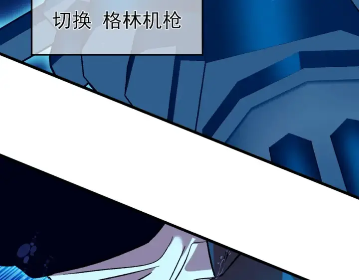 《我靠无敌被动打出成吨伤害！》第12话 隐藏任务完成！获得潮汐符咒图134