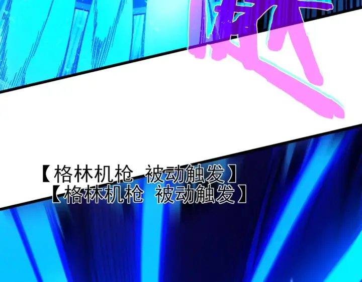 《我靠无敌被动打出成吨伤害！》第12话 隐藏任务完成！获得潮汐符咒图137
