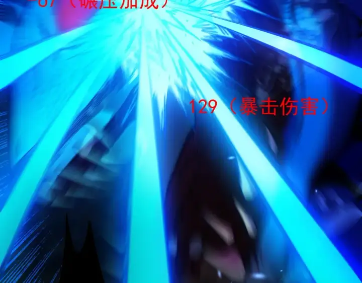 《我靠无敌被动打出成吨伤害！》第12话 隐藏任务完成！获得潮汐符咒图139