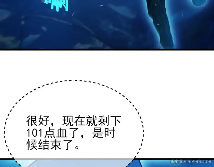 《我靠无敌被动打出成吨伤害！》第12话 隐藏任务完成！获得潮汐符咒图144