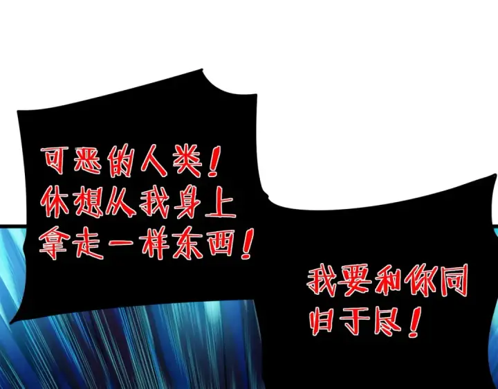 《我靠无敌被动打出成吨伤害！》第12话 隐藏任务完成！获得潮汐符咒图148