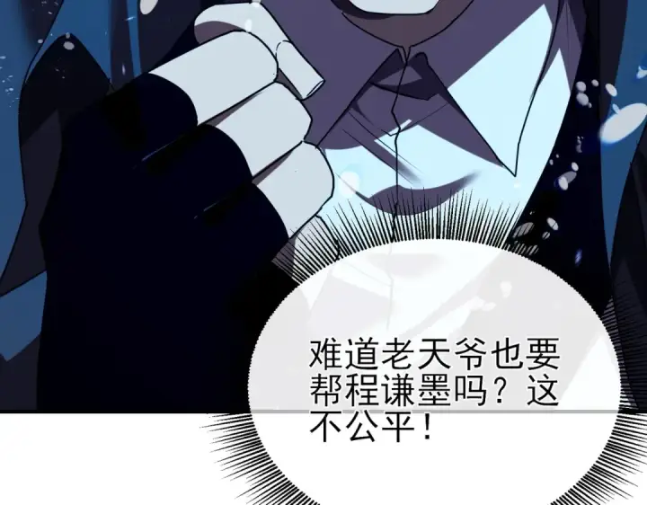 《我靠无敌被动打出成吨伤害！》第12话 隐藏任务完成！获得潮汐符咒图15