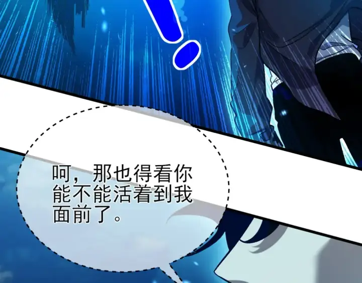 《我靠无敌被动打出成吨伤害！》第12话 隐藏任务完成！获得潮汐符咒图151
