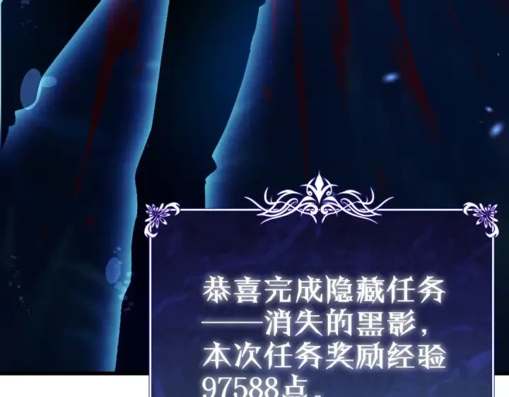 《我靠无敌被动打出成吨伤害！》第12话 隐藏任务完成！获得潮汐符咒图157