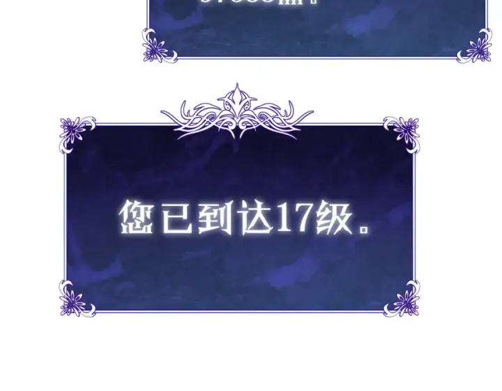 《我靠无敌被动打出成吨伤害！》第12话 隐藏任务完成！获得潮汐符咒图158