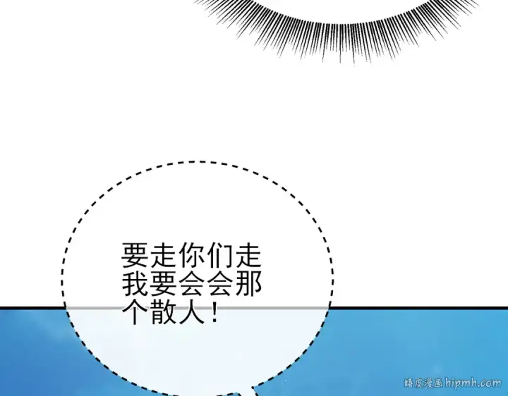 《我靠无敌被动打出成吨伤害！》第12话 隐藏任务完成！获得潮汐符咒图16