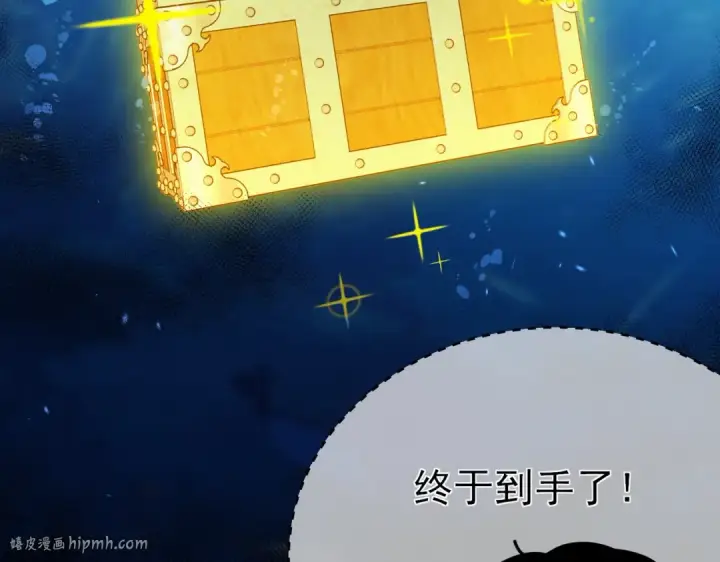 《我靠无敌被动打出成吨伤害！》第12话 隐藏任务完成！获得潮汐符咒图160