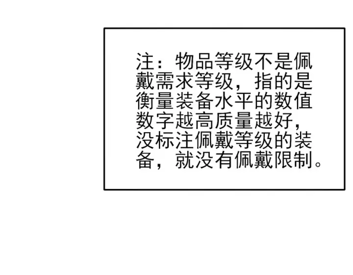 《我靠无敌被动打出成吨伤害！》第12话 隐藏任务完成！获得潮汐符咒图169