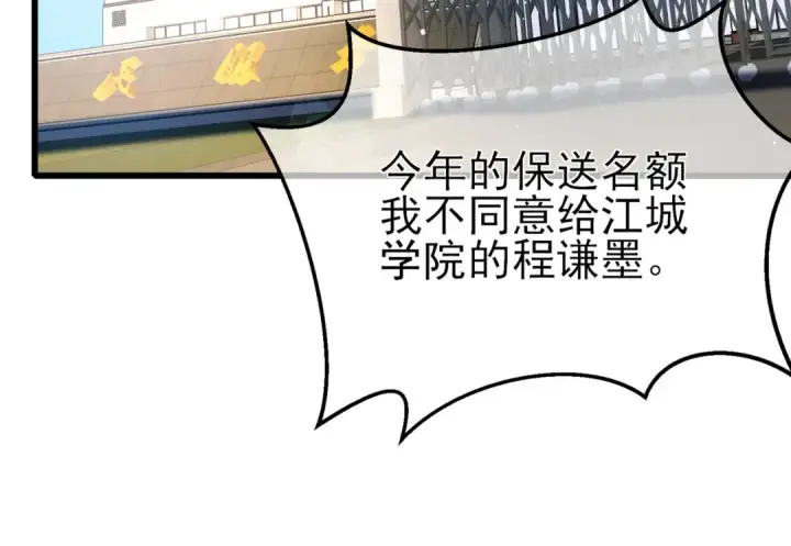 《我靠无敌被动打出成吨伤害！》第12话 隐藏任务完成！获得潮汐符咒图177