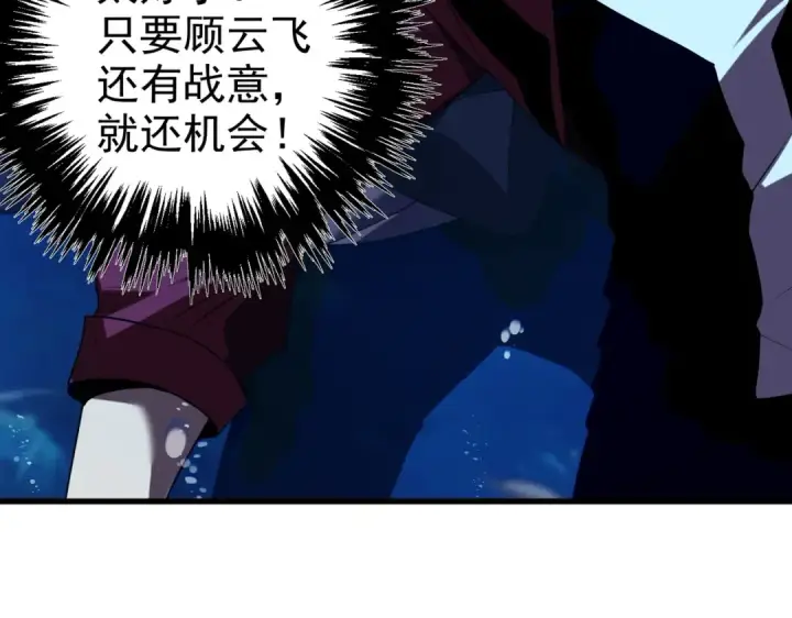 《我靠无敌被动打出成吨伤害！》第12话 隐藏任务完成！获得潮汐符咒图18