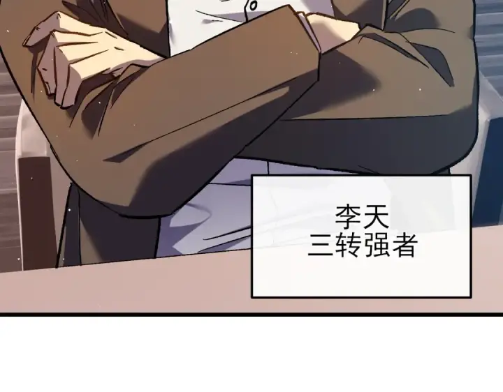 《我靠无敌被动打出成吨伤害！》第12话 隐藏任务完成！获得潮汐符咒图180