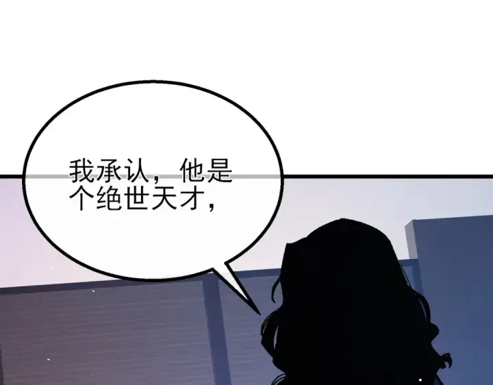《我靠无敌被动打出成吨伤害！》第12话 隐藏任务完成！获得潮汐符咒图181