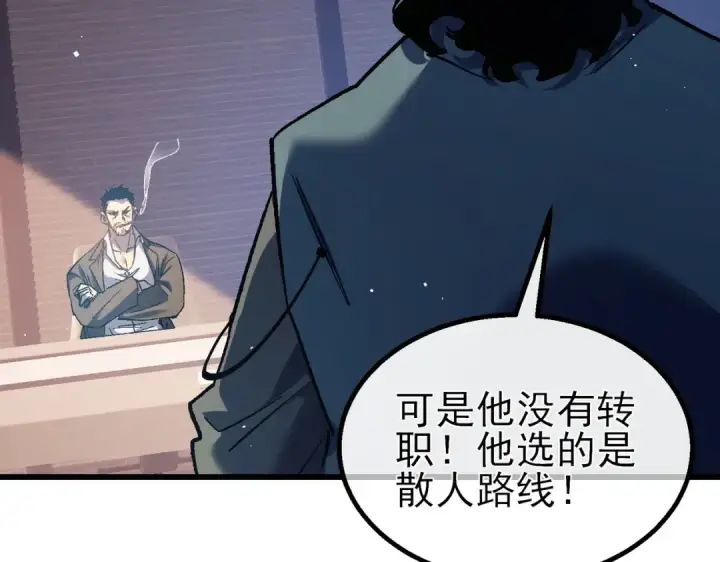 《我靠无敌被动打出成吨伤害！》第12话 隐藏任务完成！获得潮汐符咒图182