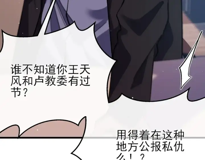 《我靠无敌被动打出成吨伤害！》第12话 隐藏任务完成！获得潮汐符咒图188