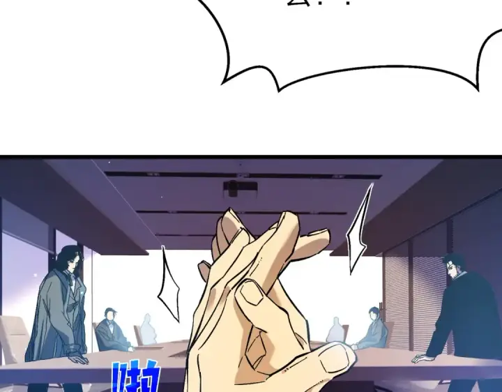 《我靠无敌被动打出成吨伤害！》第12话 隐藏任务完成！获得潮汐符咒图189