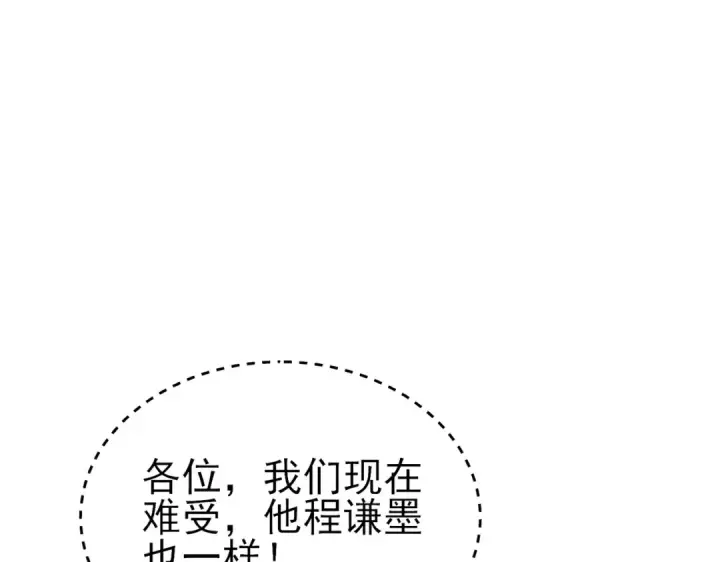 《我靠无敌被动打出成吨伤害！》第12话 隐藏任务完成！获得潮汐符咒图19