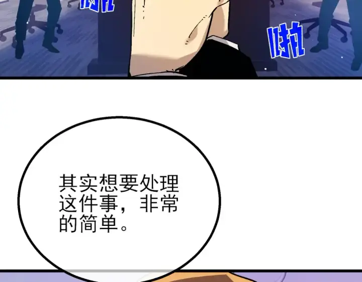 《我靠无敌被动打出成吨伤害！》第12话 隐藏任务完成！获得潮汐符咒图190