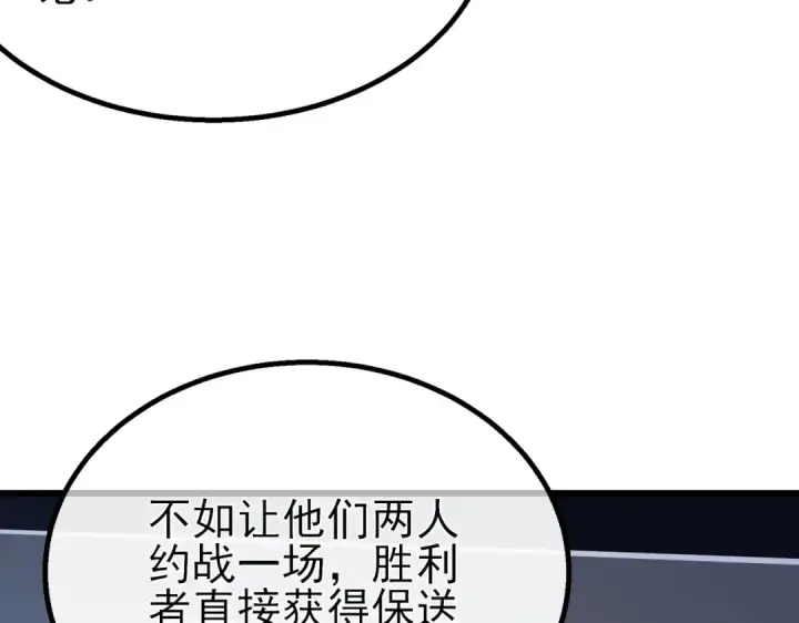 《我靠无敌被动打出成吨伤害！》第12话 隐藏任务完成！获得潮汐符咒图197