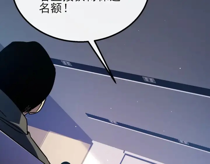 《我靠无敌被动打出成吨伤害！》第12话 隐藏任务完成！获得潮汐符咒图198
