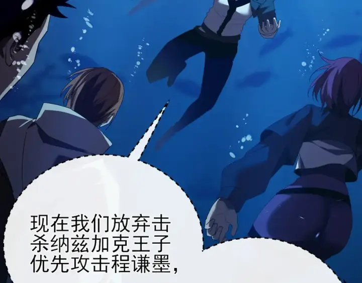 《我靠无敌被动打出成吨伤害！》第12话 隐藏任务完成！获得潮汐符咒图21
