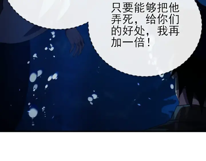 《我靠无敌被动打出成吨伤害！》第12话 隐藏任务完成！获得潮汐符咒图22