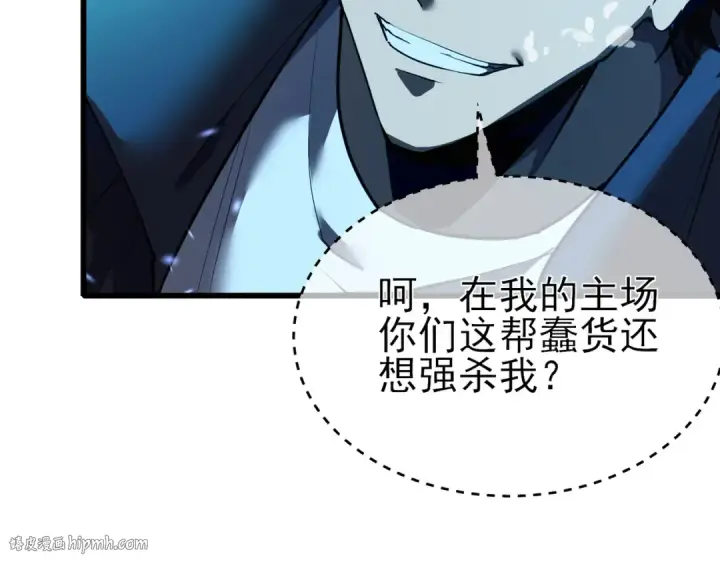 《我靠无敌被动打出成吨伤害！》第12话 隐藏任务完成！获得潮汐符咒图32