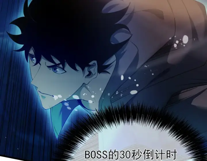 《我靠无敌被动打出成吨伤害！》第12话 隐藏任务完成！获得潮汐符咒图37