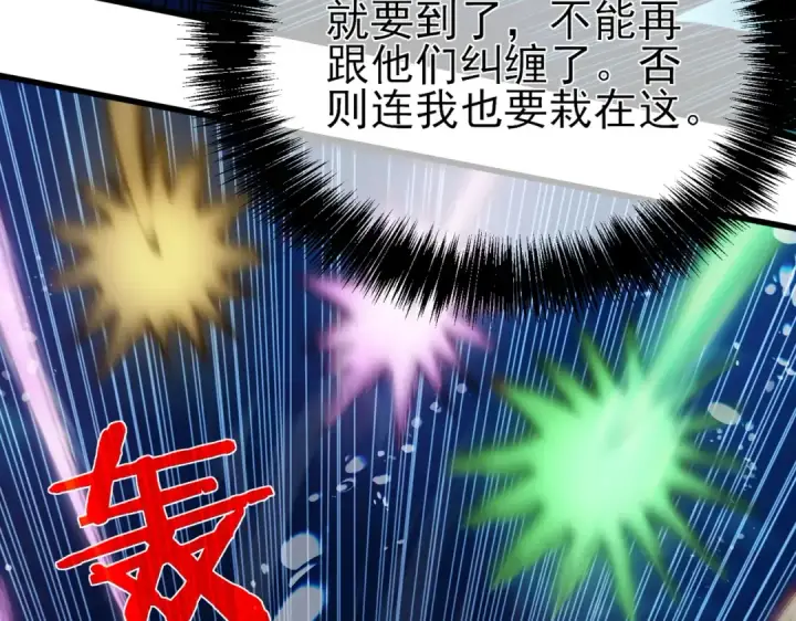 《我靠无敌被动打出成吨伤害！》第12话 隐藏任务完成！获得潮汐符咒图38