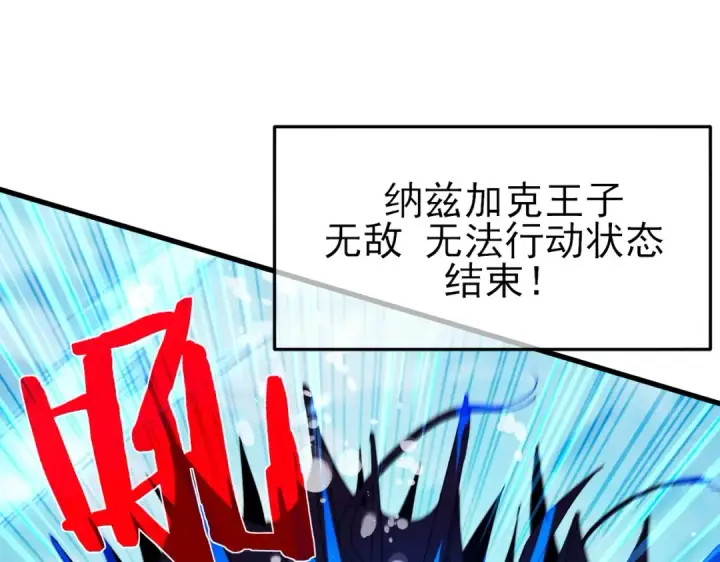 《我靠无敌被动打出成吨伤害！》第12话 隐藏任务完成！获得潮汐符咒图46