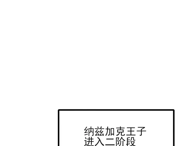 《我靠无敌被动打出成吨伤害！》第12话 隐藏任务完成！获得潮汐符咒图5