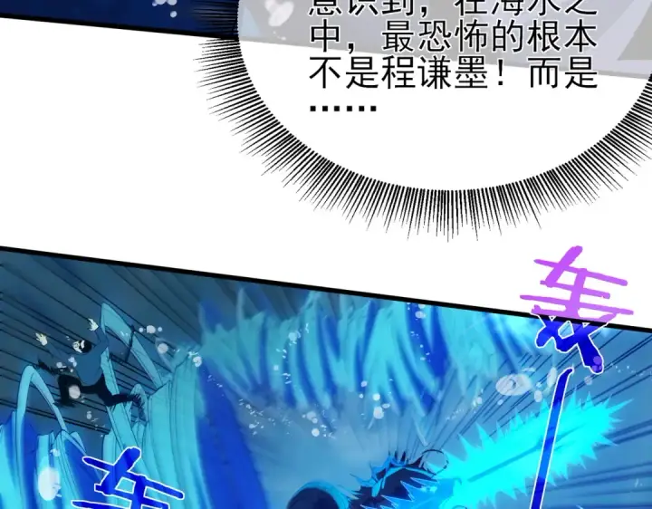 《我靠无敌被动打出成吨伤害！》第12话 隐藏任务完成！获得潮汐符咒图51