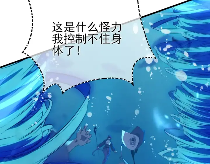 《我靠无敌被动打出成吨伤害！》第12话 隐藏任务完成！获得潮汐符咒图55