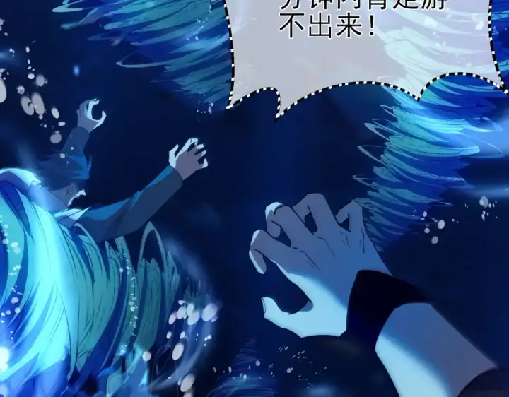 《我靠无敌被动打出成吨伤害！》第12话 隐藏任务完成！获得潮汐符咒图57